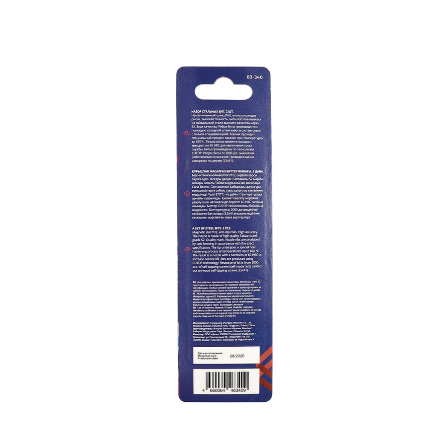 44291 Набор стальных бит, 2 шт., CUTOP Profi, PH2, 100 мм (CUTOP)_2