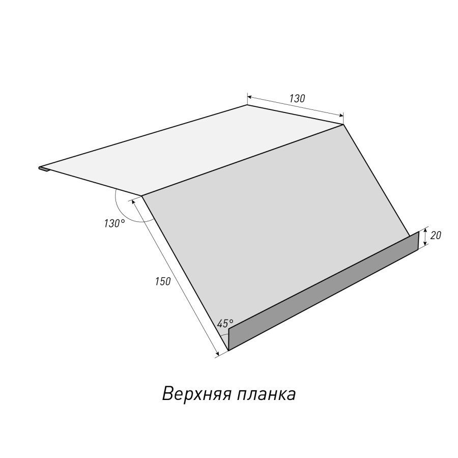 Верхняя планка